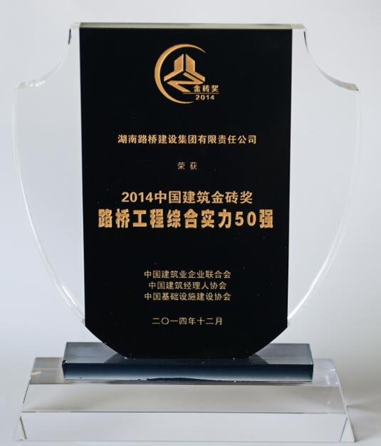 “金磚獎(jiǎng)”綜合實(shí)力50強(qiáng)