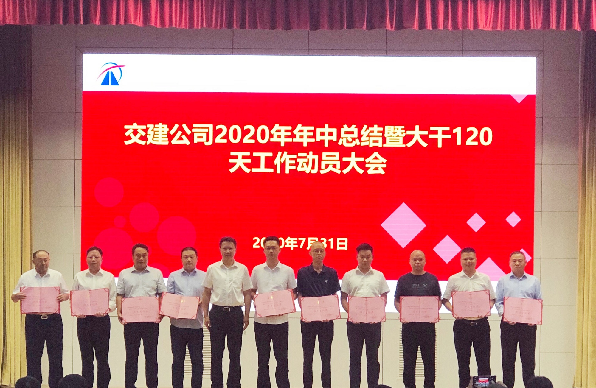 20200810125162.jpg 20200731 中山縱二南項(xiàng)目榮獲“優(yōu)秀履約獎” 圖1_副本.jpg