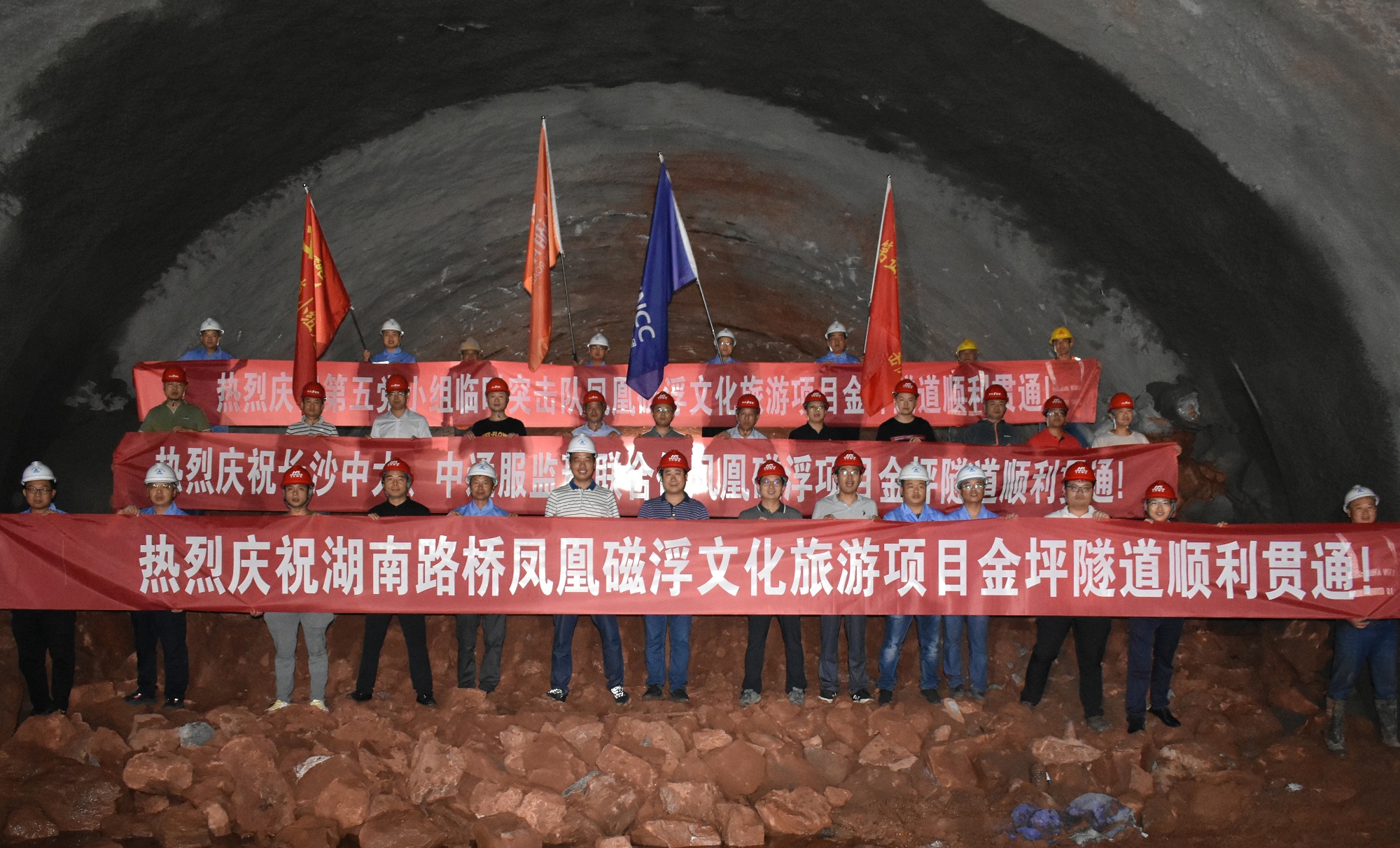 20200914183401.jpg 鳳凰磁浮項(xiàng)目首座隧道順利貫通_副本.jpg