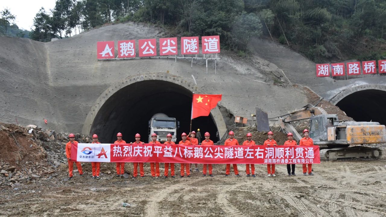 20201010132271.jpg 平益高速首條隧道實現雙洞貫通.jpg