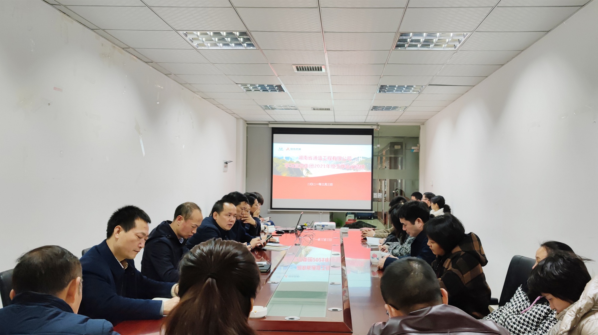 20210311810546.jpg 44通盛公司宣貫集團(tuán)“兩會(huì)”精神_副本.jpg