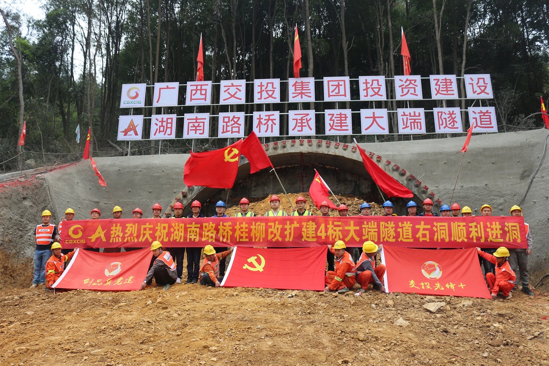 20210406270110.jpg 桂柳改擴建4№4合同段新建大端隧道右洞順利進洞_副本.jpg