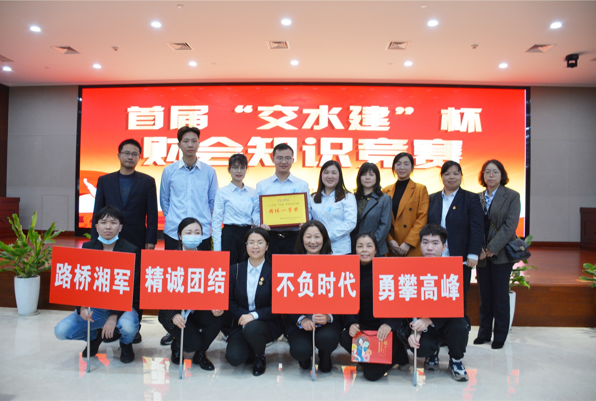 20220401172901.jpg 交水建杯財(cái)會(huì)知識(shí)競(jìng)賽_副本.jpg