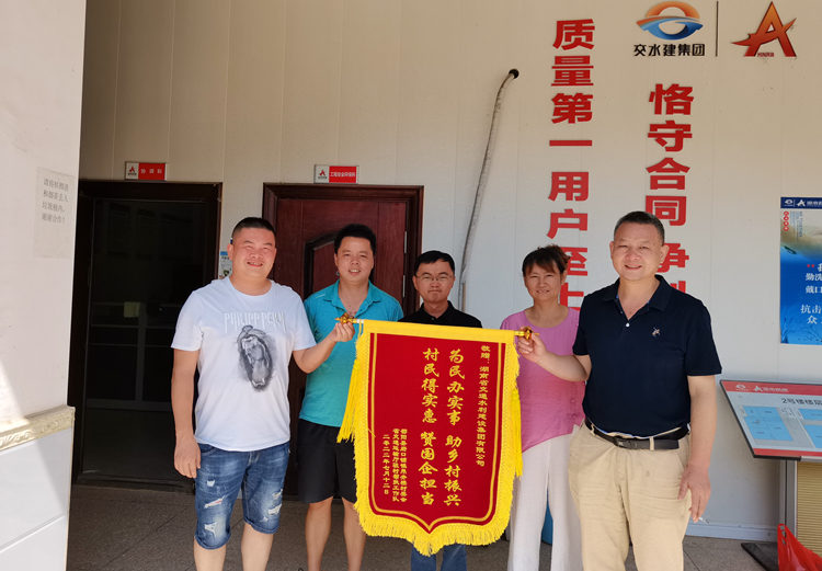 20220727197601.jpg 20220714 助鄉(xiāng)村振興 白新二標獲贈村委會錦旗 圖.jpg