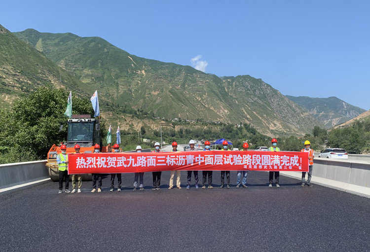 20220808383714.jpg 照片:武九路面3標完成瀝青中面層試驗段鋪筑.jpg