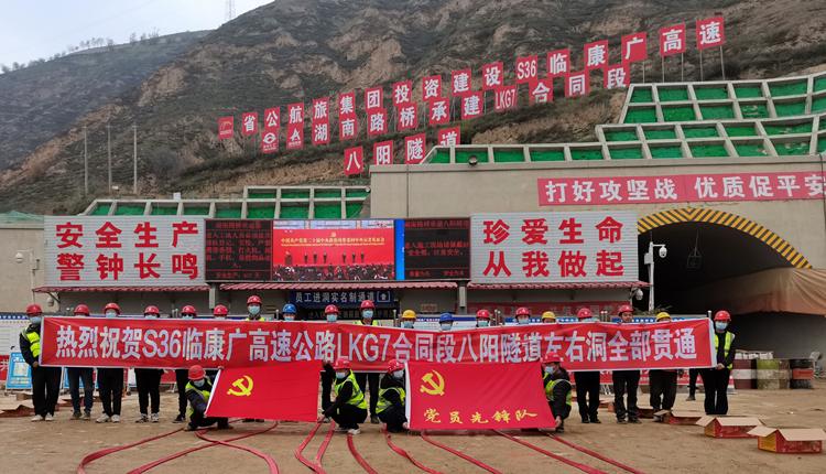 20221104846219.jpg 照片:臨康廣7標(biāo)八陽隧道雙洞實(shí)現(xiàn)貫通.jpg