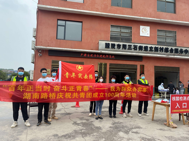 20221108917136.jpg 20221104 醴婁一標(biāo)開展志愿服務(wù) 為疫情防控添力量 圖.jpg