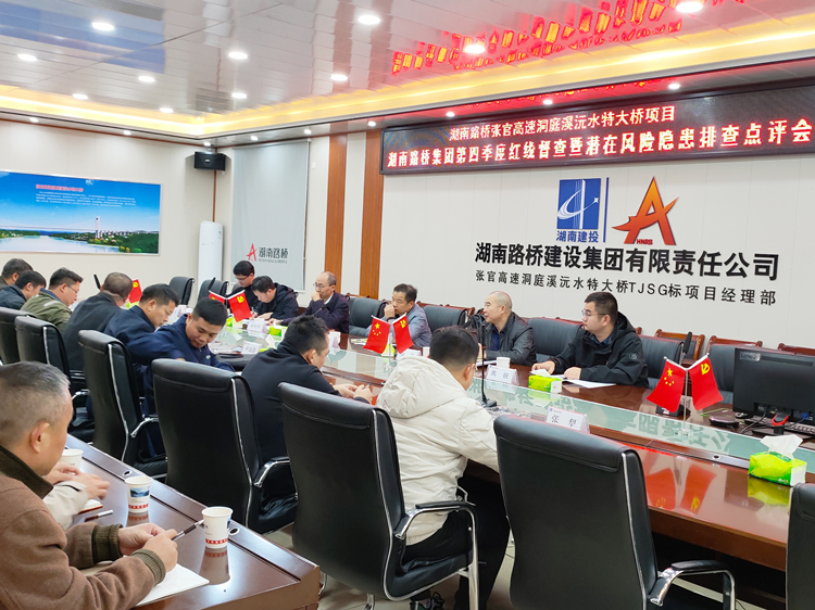 20221128328633.jpg 項目紅線督察會議.jpg