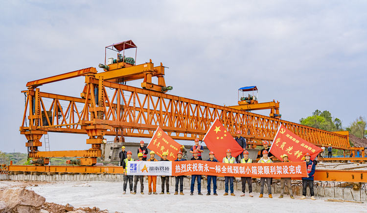 2、衡永一標(biāo)全線預(yù)制小箱梁順利架設(shè).jpg