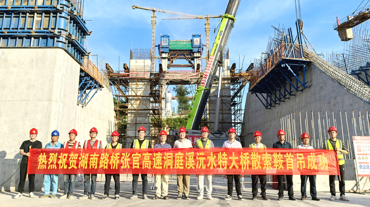 張官高速洞庭溪沅水特大橋散索鞍首吊成功_副本.jpg
