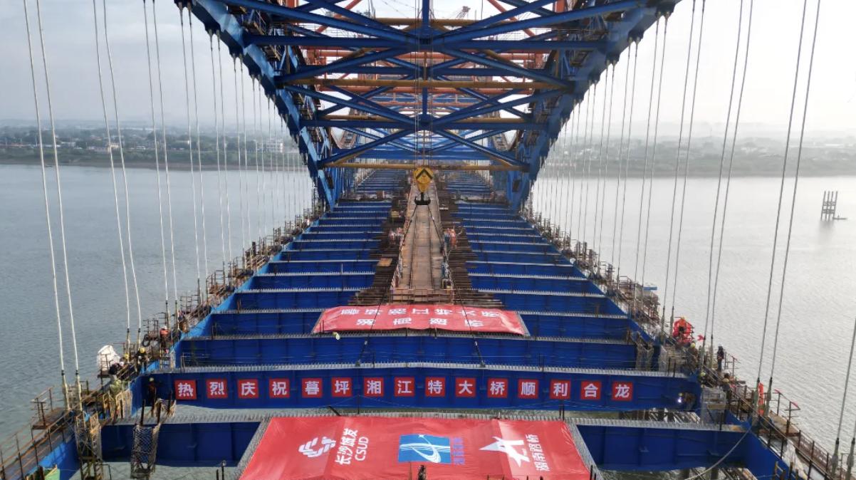 暮坪湘江特大橋全橋順利合龍。受訪單位供圖